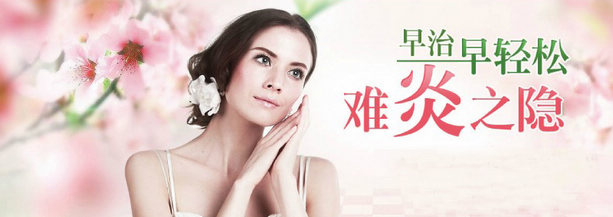 冬季女性尿道炎为何又来“闹事”?